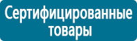 Таблички и знаки на заказ в Воткинске Магазин Охраны Труда fullBUILD