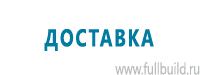 Схемы движения автотранспорта в Воткинске купить Магазин Охраны Труда fullBUILD