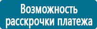 Стенды по пожарной безопасности в Воткинске купить Магазин Охраны Труда fullBUILD