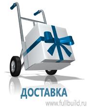 Плакаты для строительства купить в Воткинске