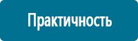 Подставки под огнетушители в Воткинске купить Магазин Охраны Труда fullBUILD