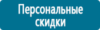 Комбинированные знаки безопасности в Воткинске Магазин Охраны Труда fullBUILD