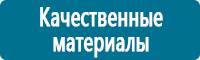 Барьерные дорожные ограждения в Воткинске купить Магазин Охраны Труда fullBUILD