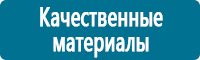 Знаки особых предписаний дорожного движения в Воткинске купить Магазин Охраны Труда fullBUILD