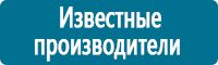 Плакаты для автотранспорта в Воткинске купить Магазин Охраны Труда fullBUILD