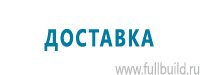 Плакаты для автотранспорта в Воткинске купить