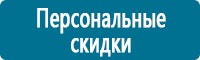 Предупреждающие дорожные знаки в Воткинске купить Магазин Охраны Труда fullBUILD