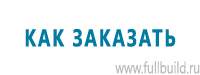 Светодиодные дорожные знаки купить в Воткинске