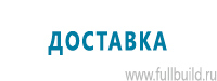Дорожные знаки дополнительной информации в Воткинске купить