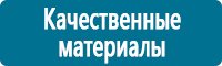 Плакаты по охраны труда и техники безопасности в Воткинске купить