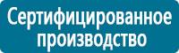 Плакаты по химической безопасности в Воткинске купить Магазин Охраны Труда fullBUILD