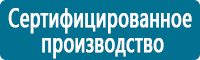 Плакаты по электробезопасности в Воткинске купить Магазин Охраны Труда fullBUILD