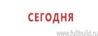 Журналы по пожарной безопасности в Воткинске купить Магазин Охраны Труда fullBUILD