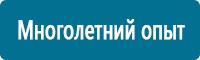 Журналы по электробезопасности в Воткинске купить