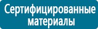 Журналы по электробезопасности в Воткинске купить Магазин Охраны Труда fullBUILD