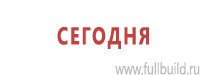 Журналы по электробезопасности в Воткинске
